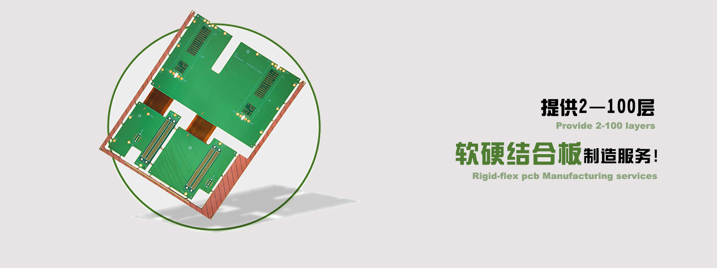 多層軟硬結合板